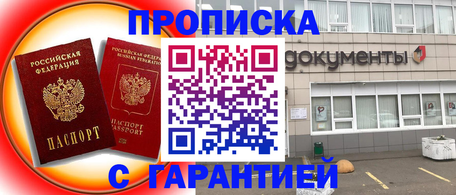 временная регистрация поиск в Октябрьском
