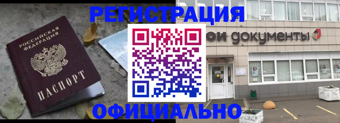 прописка для работы в Октябрьском