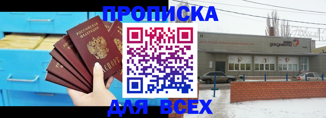 временная регистрация в Октябрьском
