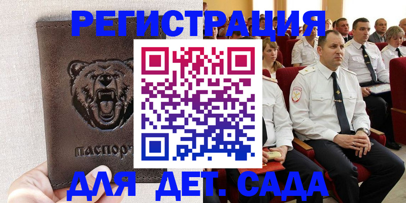 временная прописка в Октябрьском