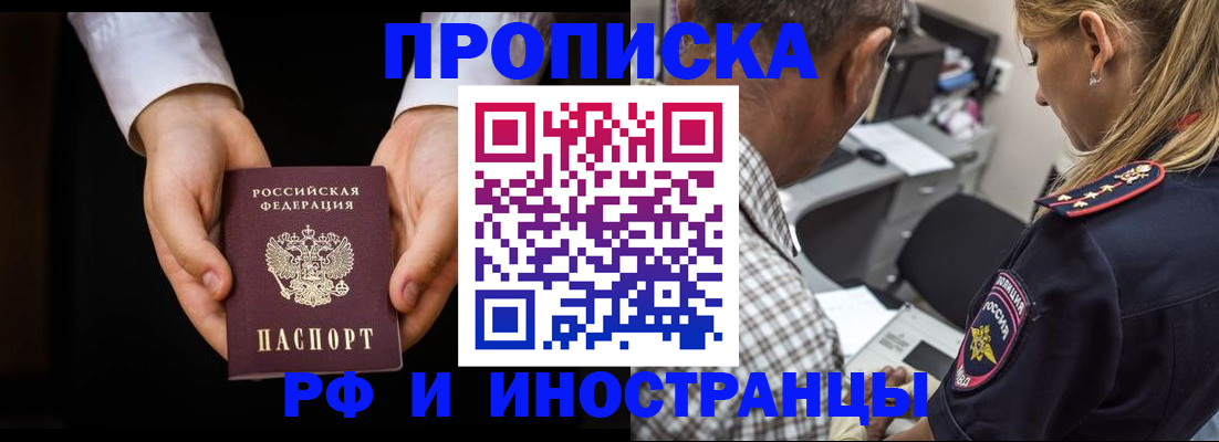 временная регистрация собственник в Октябрьском