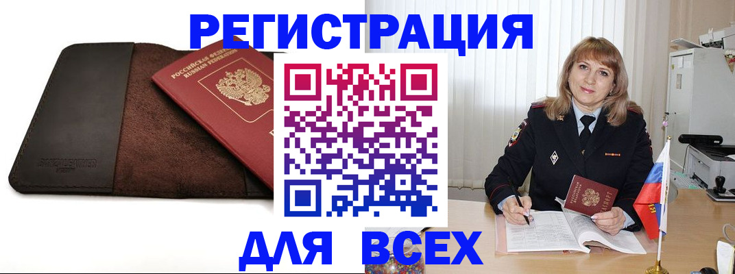 временная регистрация 2025 в Октябрьском