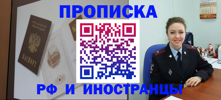 прописка регистрация в Октябрьском
