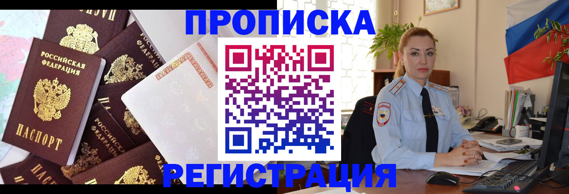 прописка для школы в Октябрьском