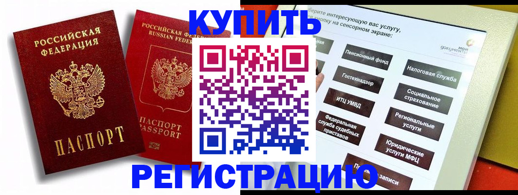 прописка от собственника в Октябрьском