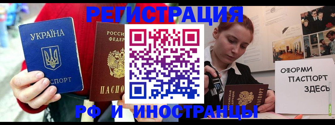 прописка от собственника в Октябрьском