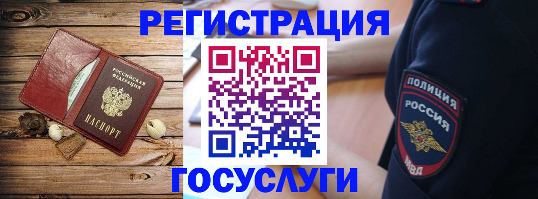 миграционный учет в Октябрьском